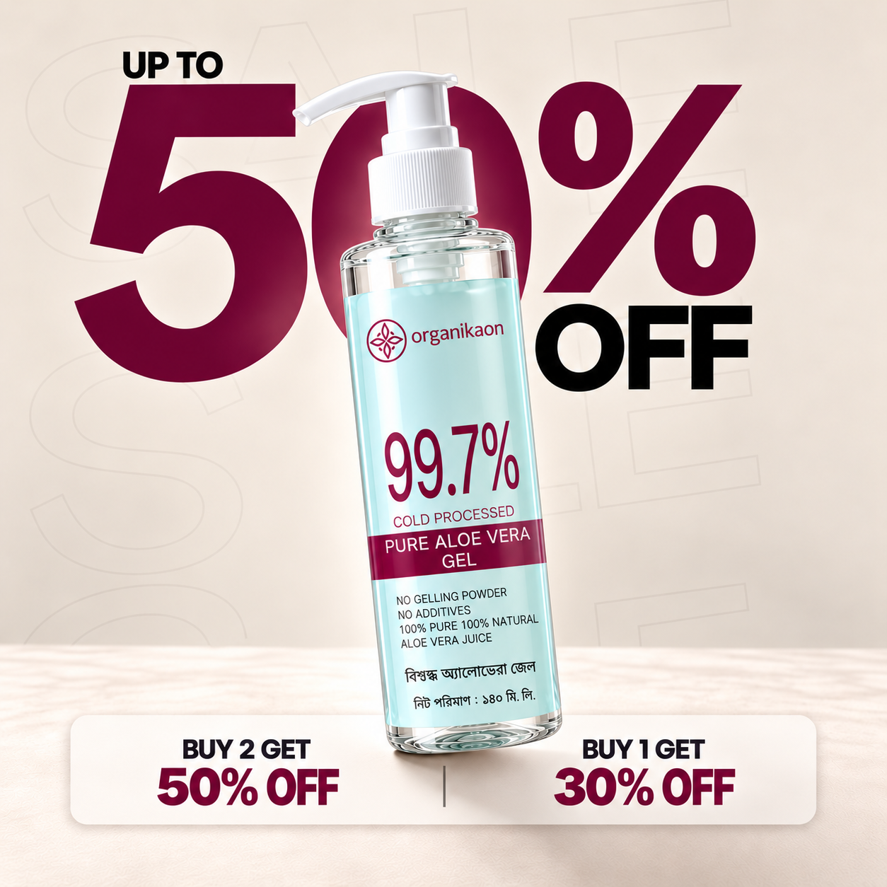 Organikaon Pure Aloe Vera Gel (Cold Processed ) 140ml