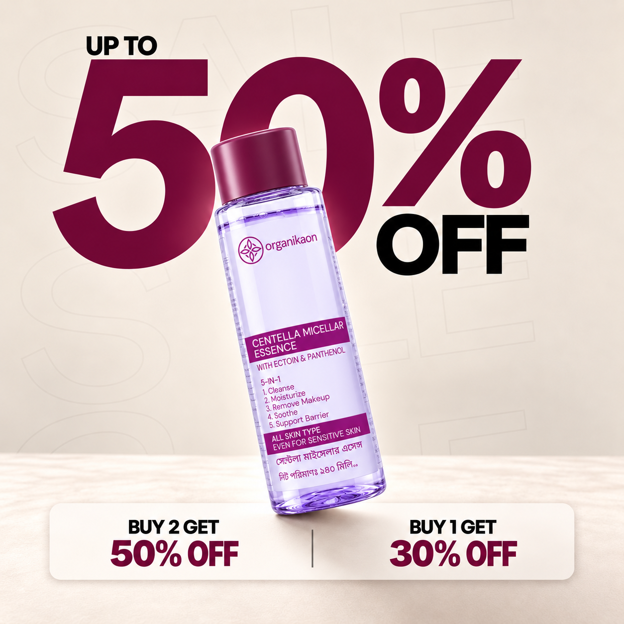 Organikaon Centella Micellar Essence with Ectoin & Penthenol 140ml